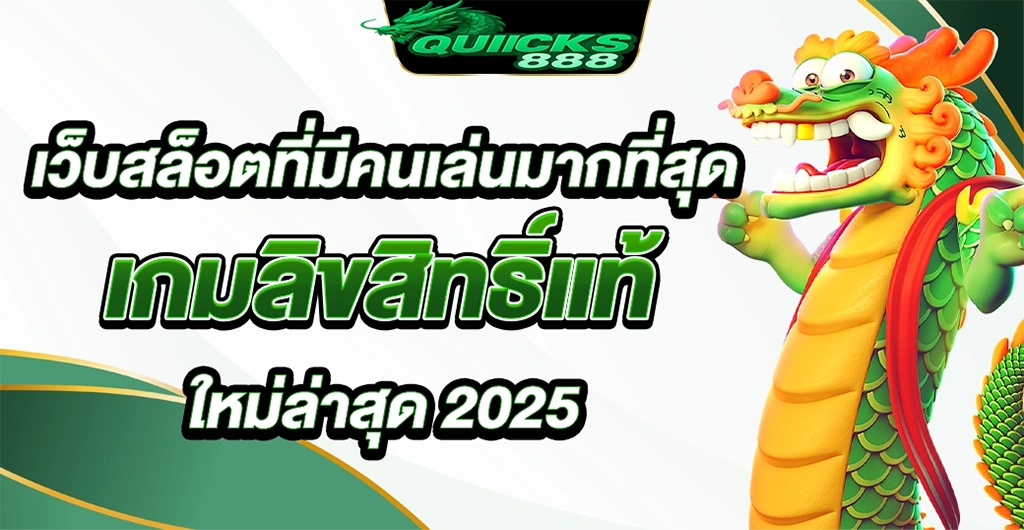 เว็บสล็อต ที่ มี คน เล่น มาก ที่สุด เกมสล็อตแตกง่าย ได้เงินจริง ตอบโจทย์ทุกความต้องการ