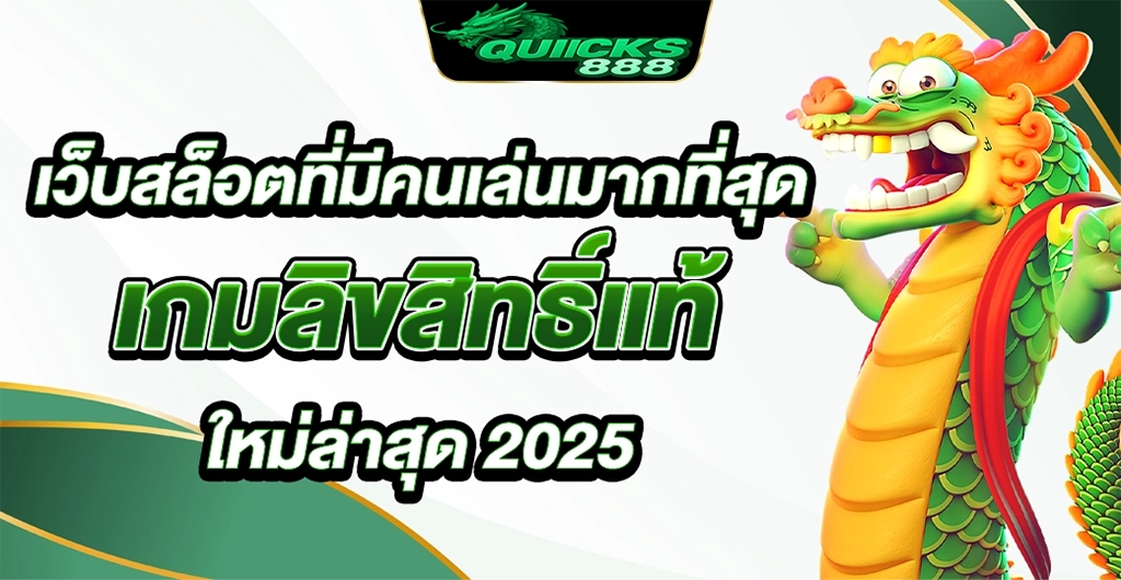 เว็บสล็อต ที่ มี คน เล่น มาก ที่สุด เกมสล็อตแตกง่าย ได้เงินจริง ตอบโจทย์ทุกความต้องการ
